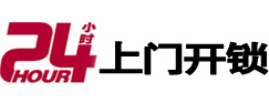 饶阳专业电话开锁服务